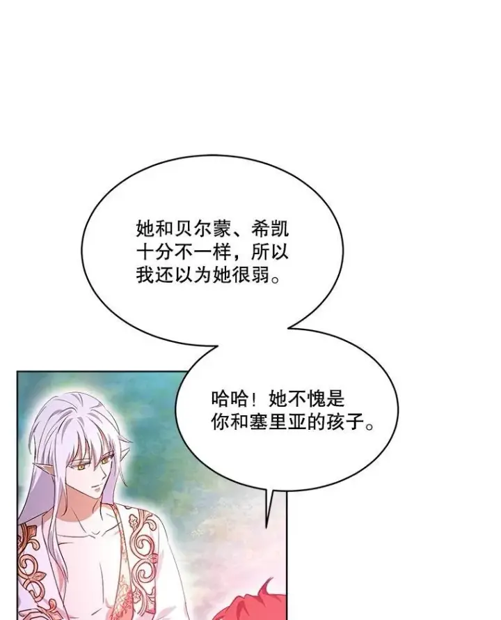 《重生为神兽宝宝》32.营救图68