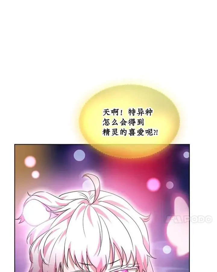 《重生为神兽宝宝》32.营救图7