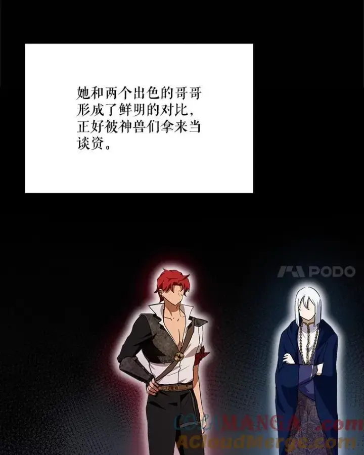 《重生为神兽宝宝》32.营救图77