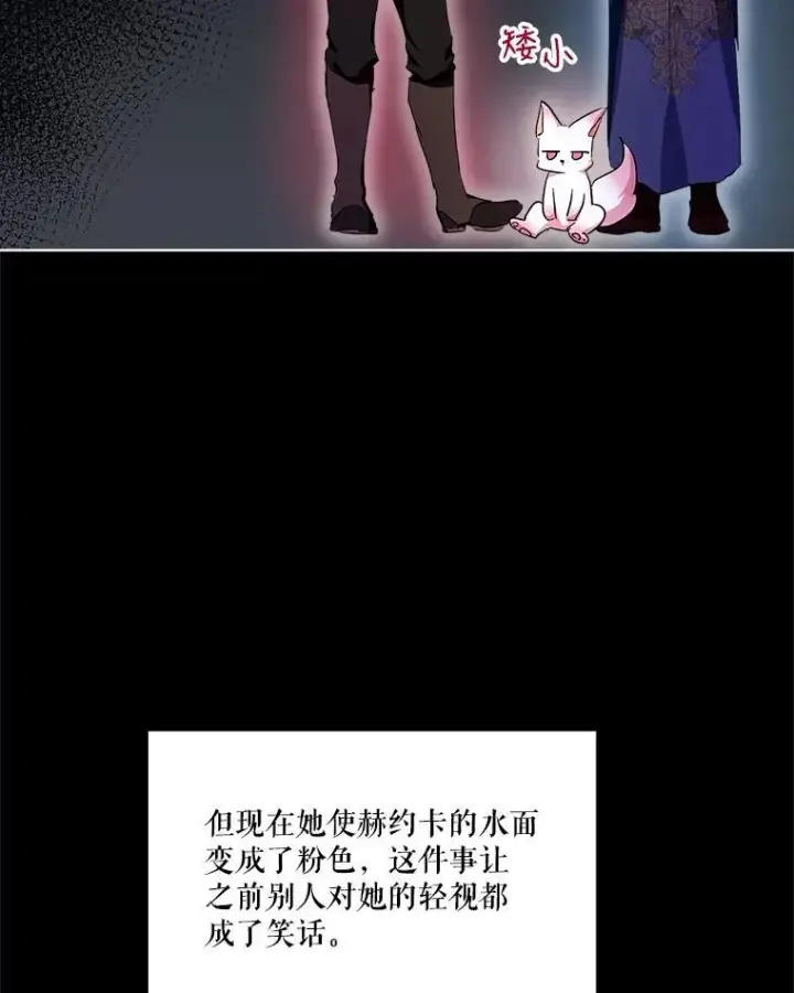《重生为神兽宝宝》32.营救图78