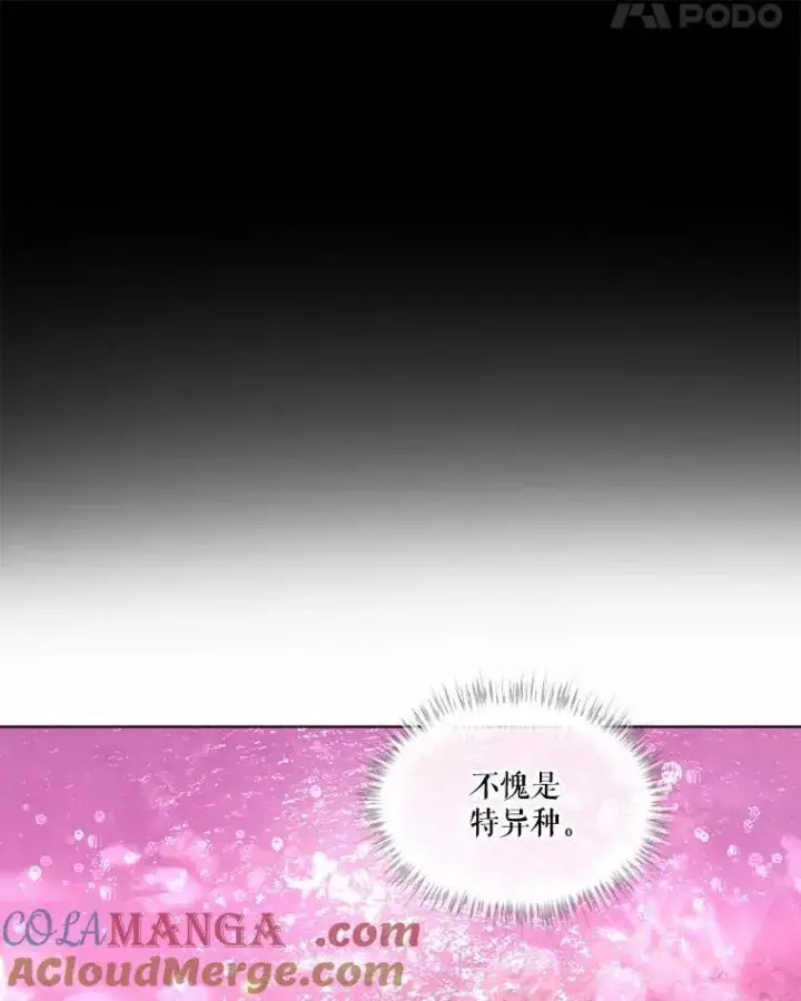《重生为神兽宝宝》32.营救图81
