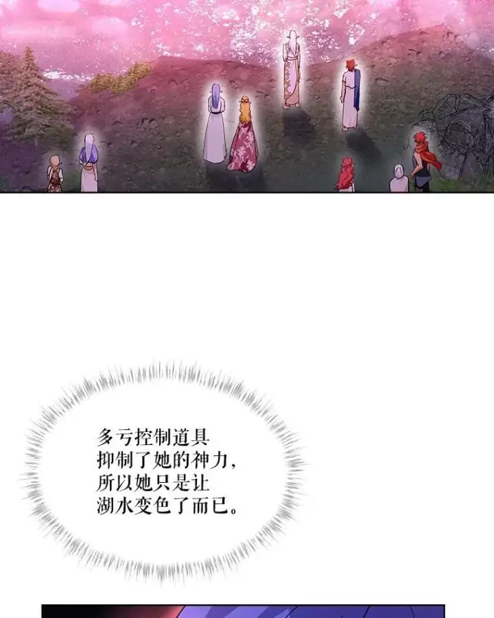 《重生为神兽宝宝》32.营救图82