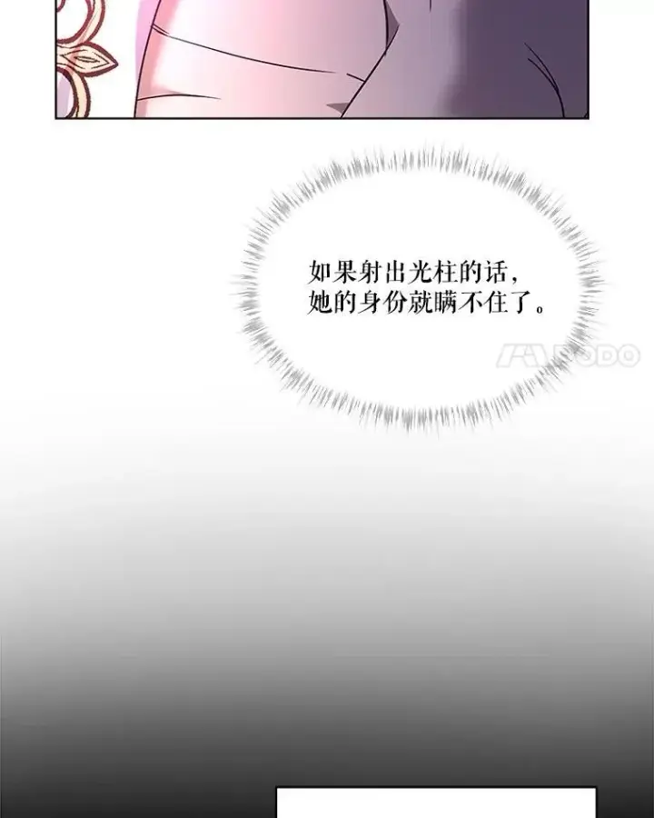 《重生为神兽宝宝》32.营救图84