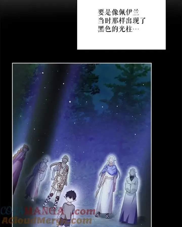 《重生为神兽宝宝》32.营救图85