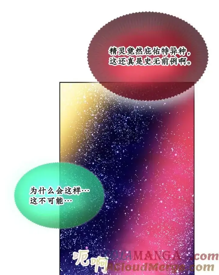 《重生为神兽宝宝》32.营救图9