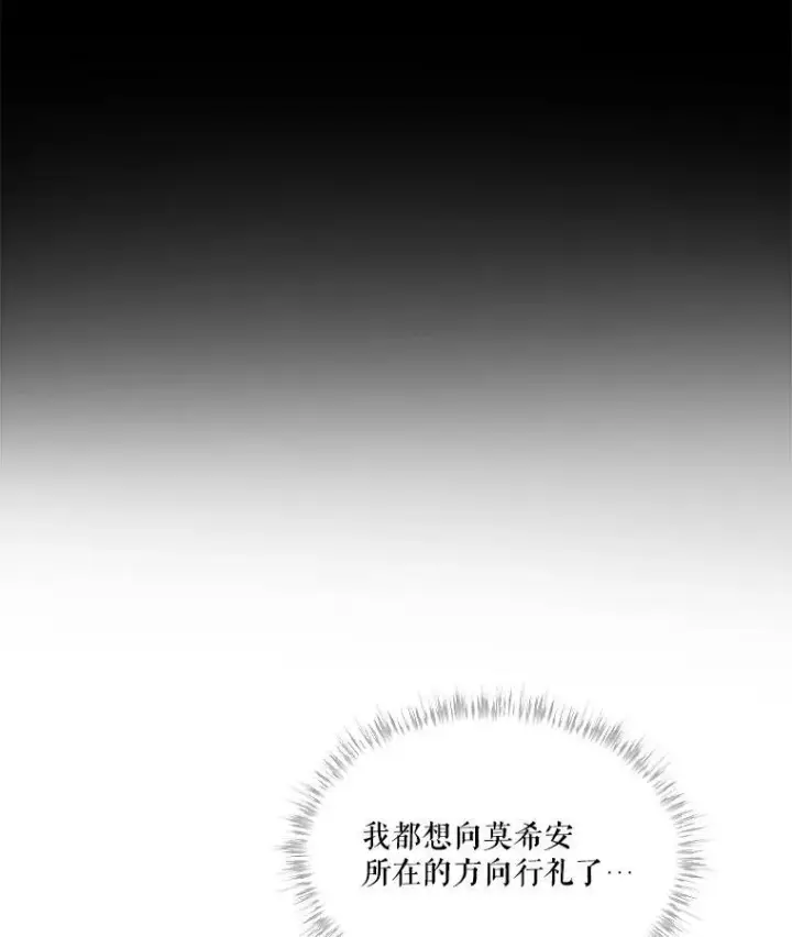 《重生为神兽宝宝》32.营救图90