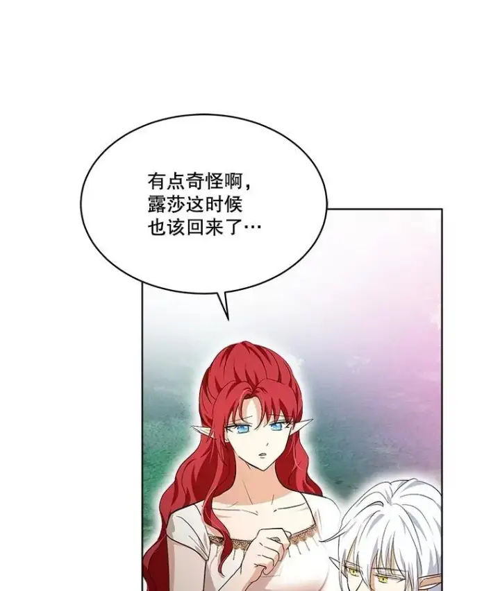 《重生为神兽宝宝》32.营救图92