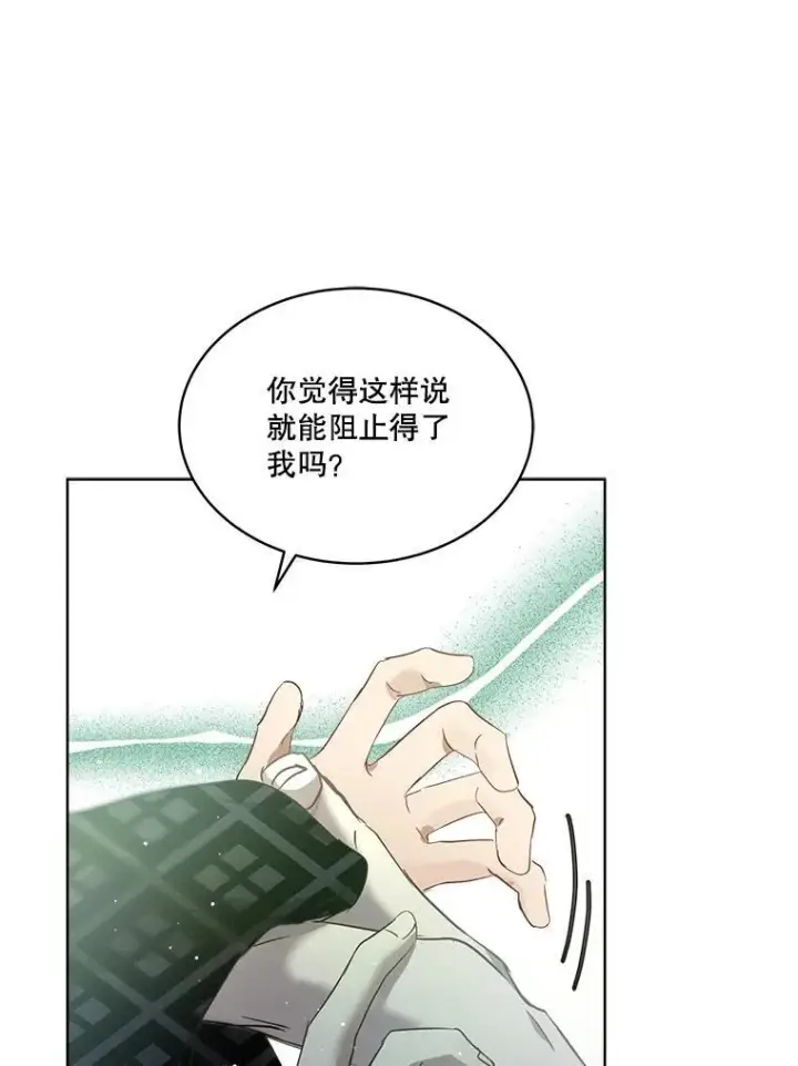 《重生为神兽宝宝》33.巴希拉图100