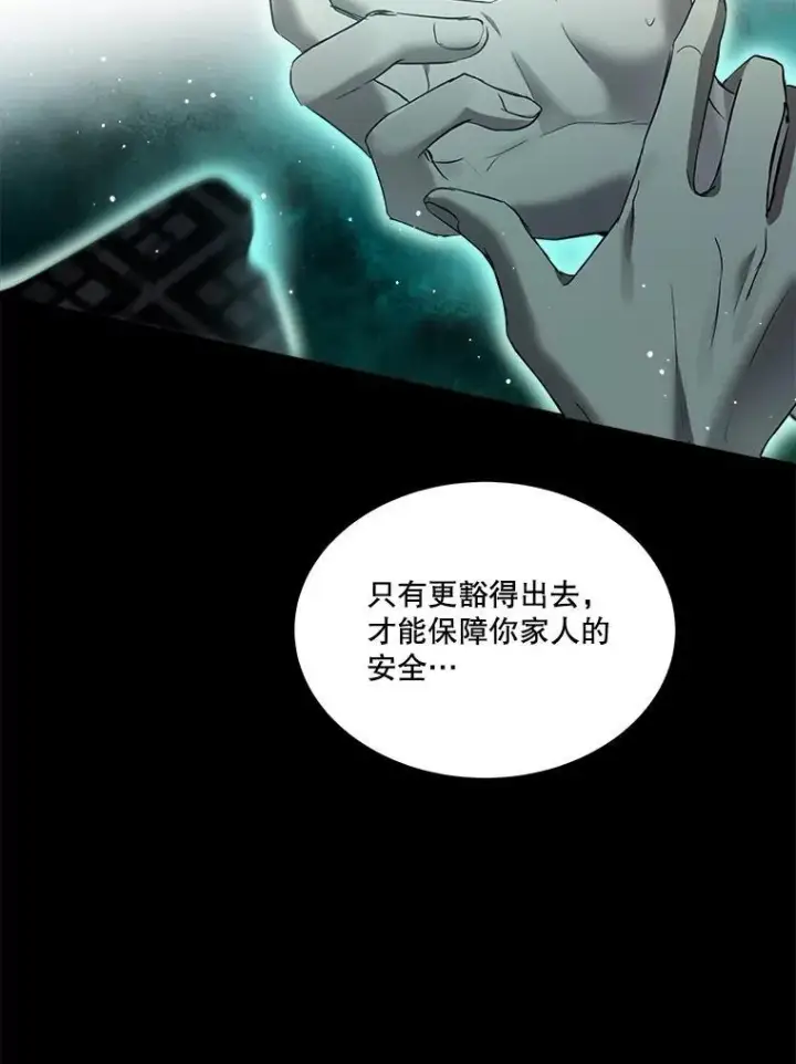 《重生为神兽宝宝》33.巴希拉图102