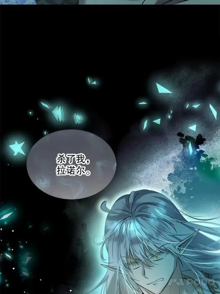 《重生为神兽宝宝》33.巴希拉图104