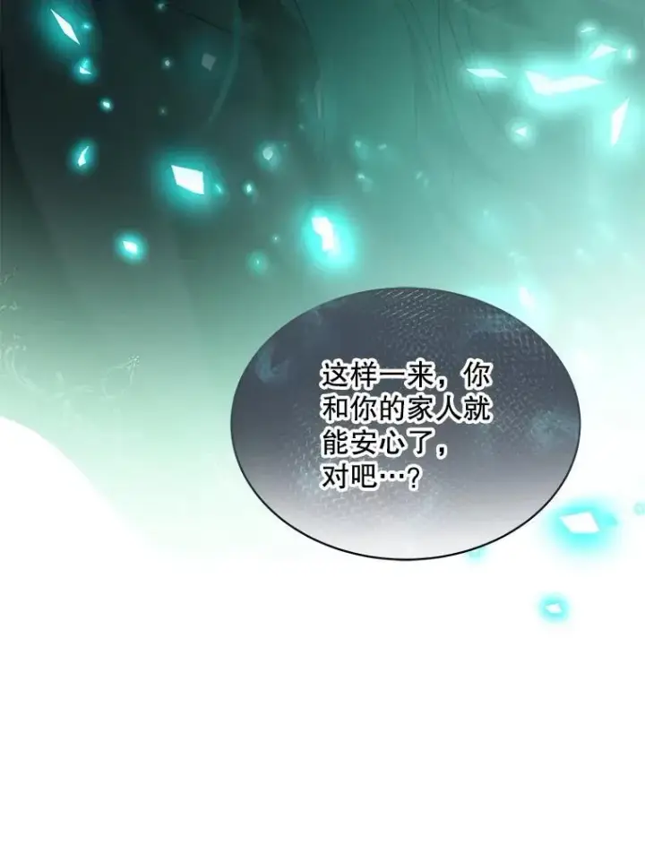 《重生为神兽宝宝》33.巴希拉图106