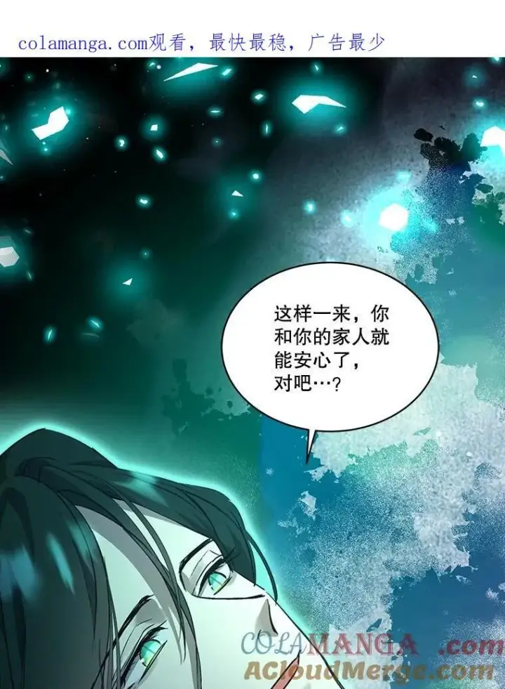 《重生为神兽宝宝》33.巴希拉图108