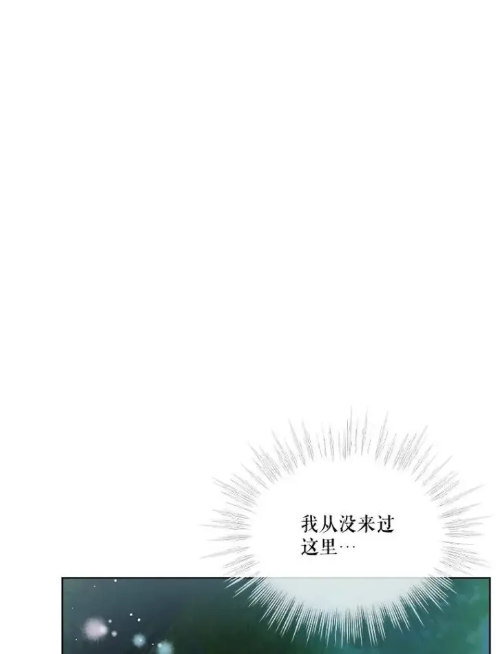 《重生为神兽宝宝》33.巴希拉图14