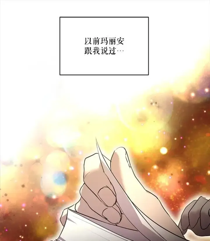 《重生为神兽宝宝》33.巴希拉图20