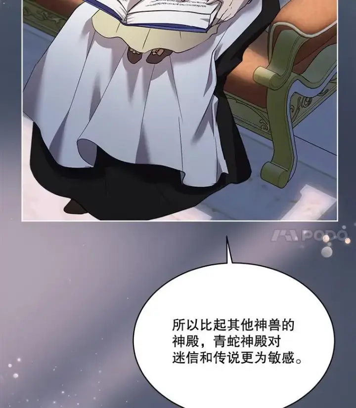 《重生为神兽宝宝》33.巴希拉图23