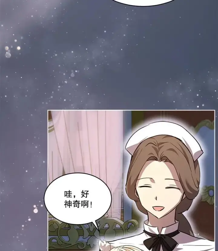 《重生为神兽宝宝》33.巴希拉图24