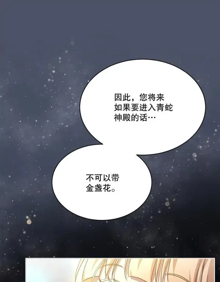 《重生为神兽宝宝》33.巴希拉图26