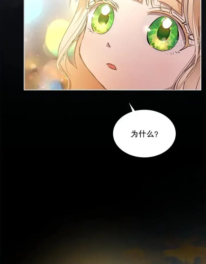 《重生为神兽宝宝》33.巴希拉图27