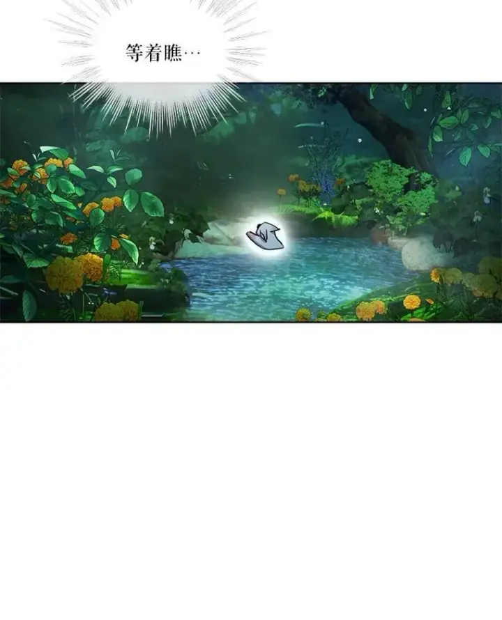 《重生为神兽宝宝》33.巴希拉图3
