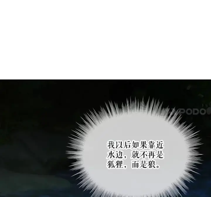 《重生为神兽宝宝》33.巴希拉图4