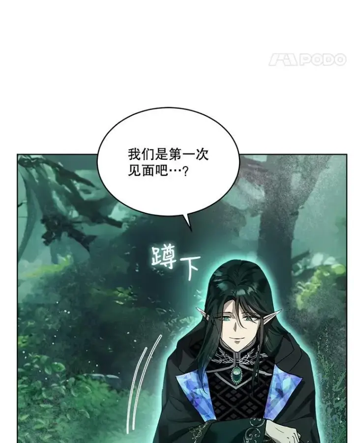 《重生为神兽宝宝》33.巴希拉图40