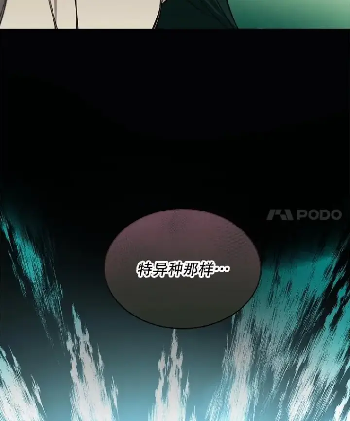 《重生为神兽宝宝》33.巴希拉图50