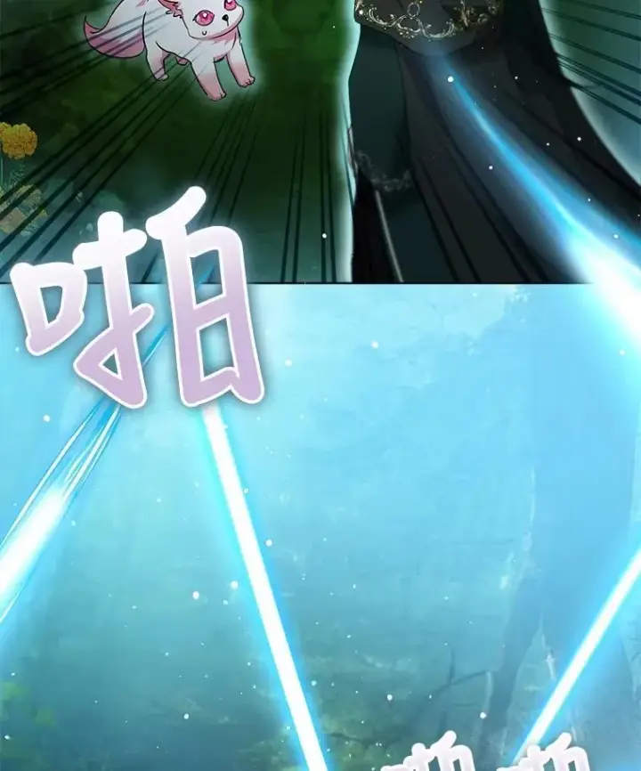 《重生为神兽宝宝》33.巴希拉图52