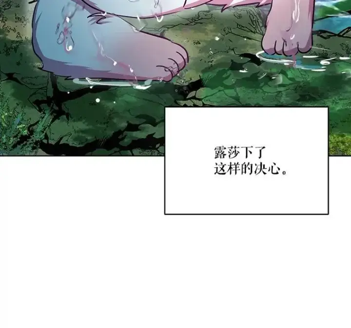 《重生为神兽宝宝》33.巴希拉图6