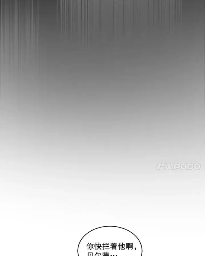 《重生为神兽宝宝》33.巴希拉图64