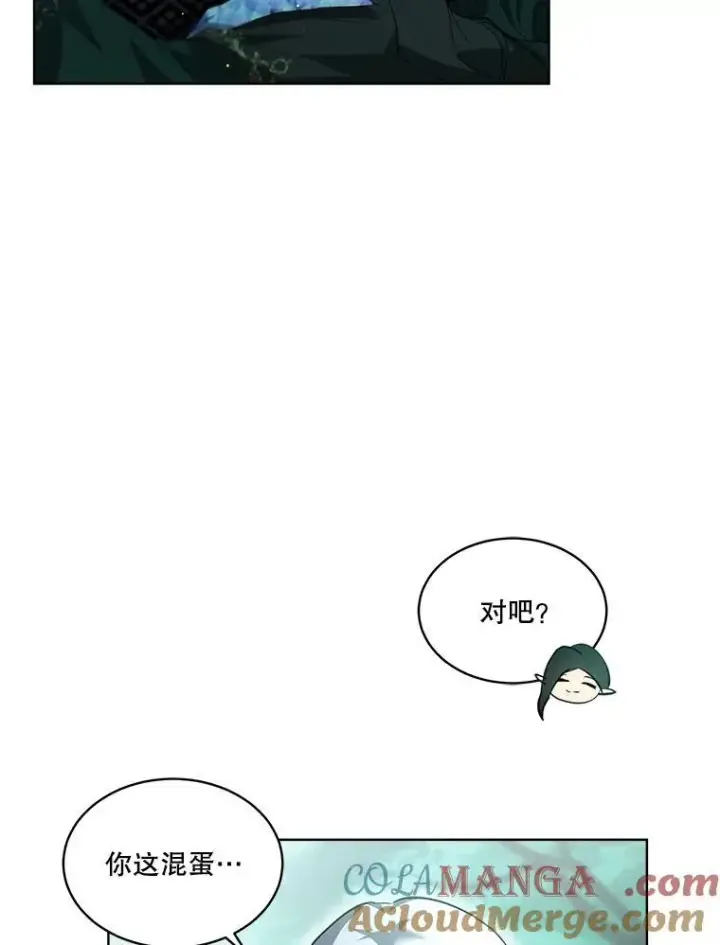 《重生为神兽宝宝》33.巴希拉图73