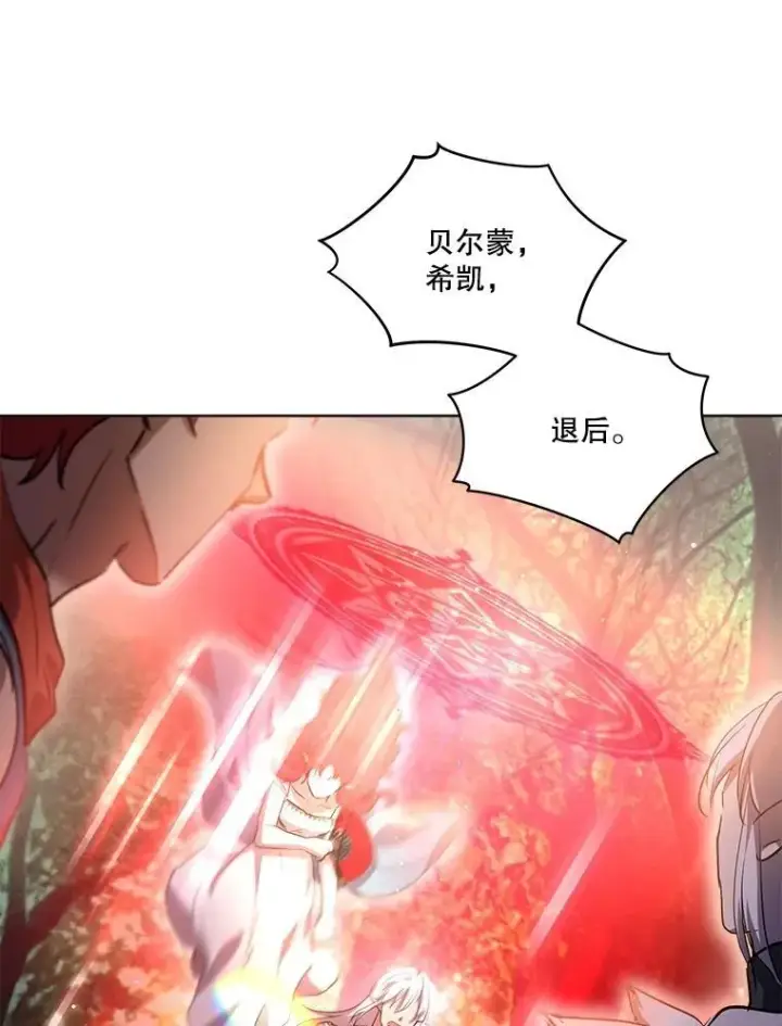 《重生为神兽宝宝》33.巴希拉图75