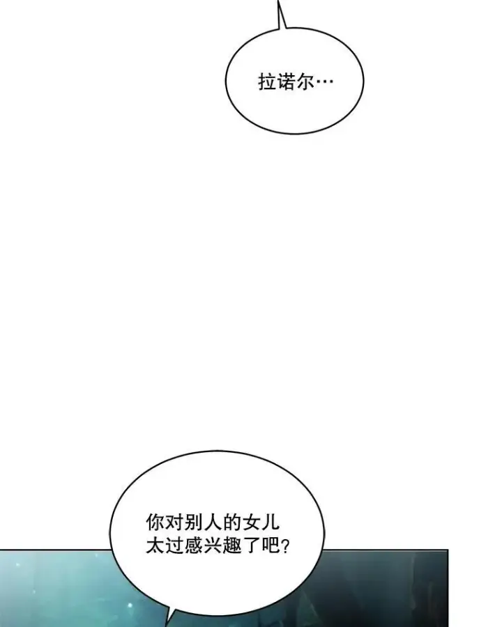 《重生为神兽宝宝》33.巴希拉图78