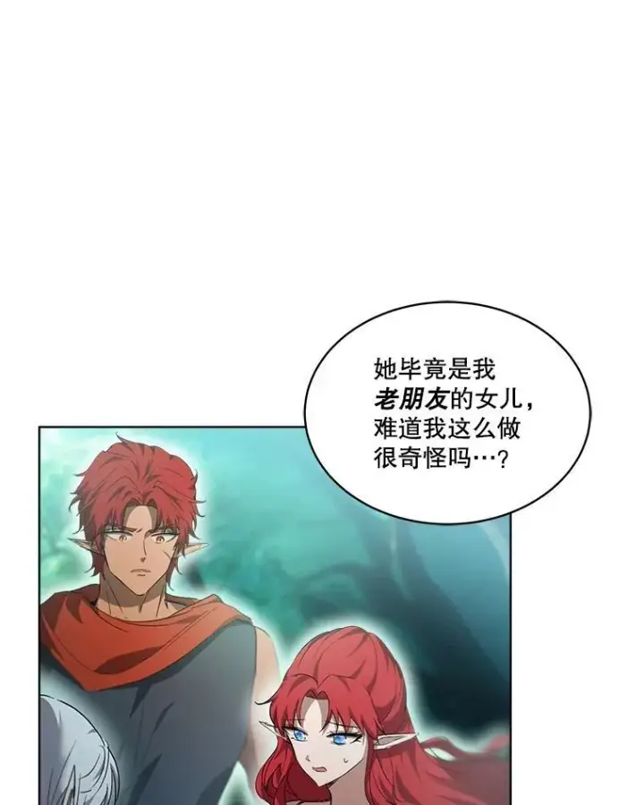 《重生为神兽宝宝》33.巴希拉图80