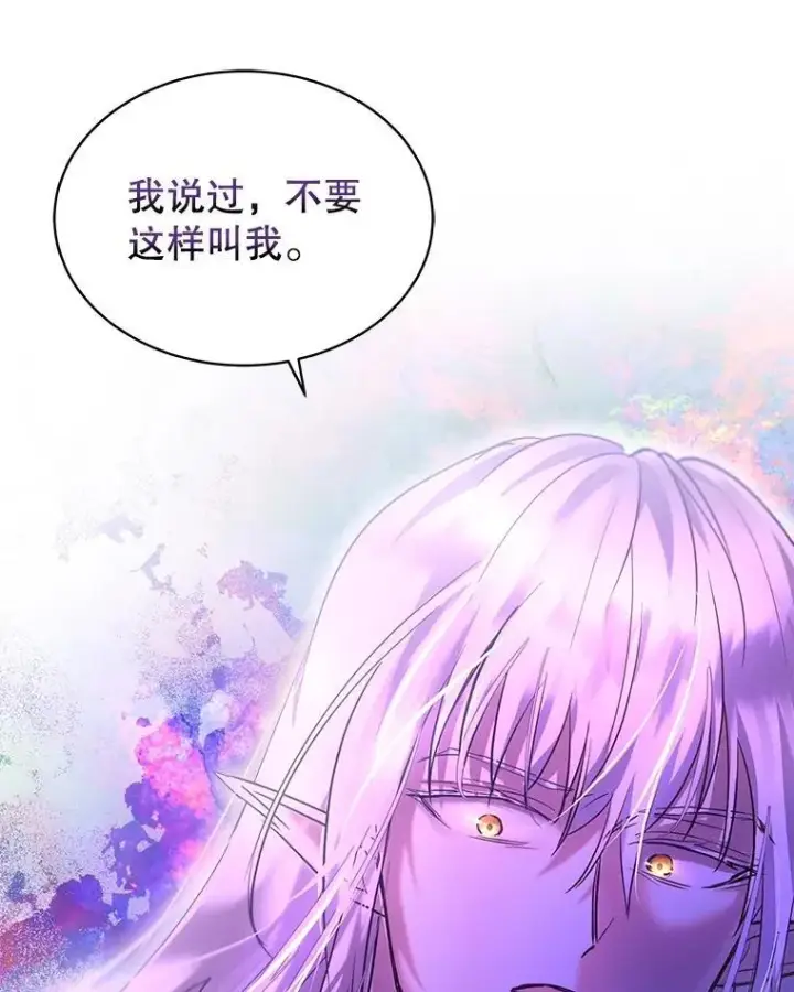 《重生为神兽宝宝》33.巴希拉图82