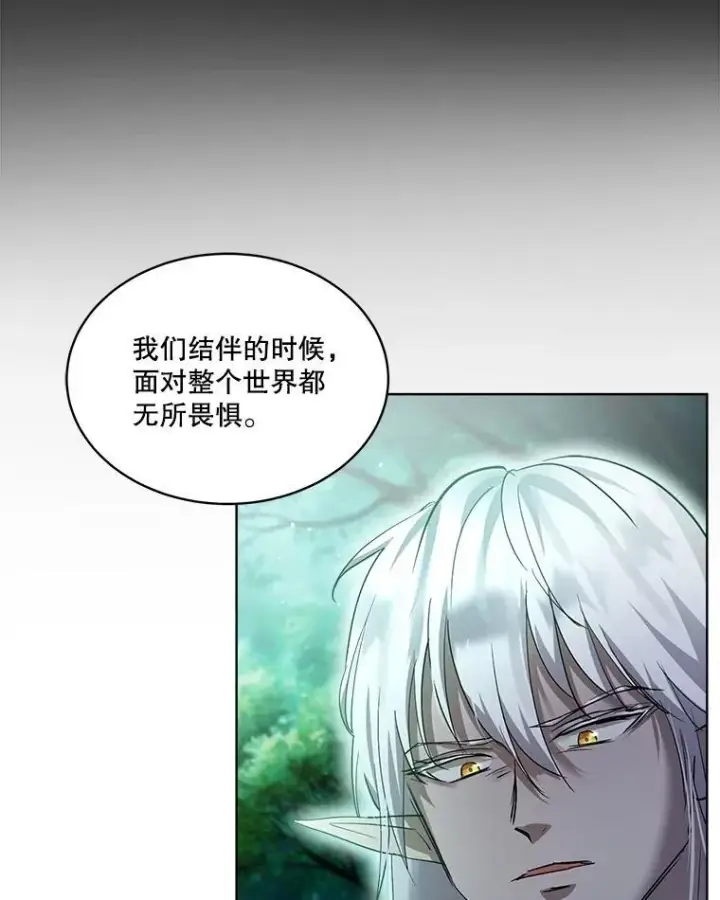 《重生为神兽宝宝》33.巴希拉图87