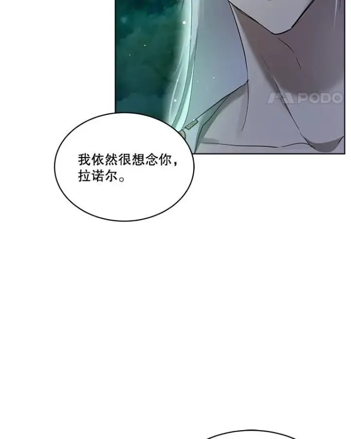 《重生为神兽宝宝》33.巴希拉图88