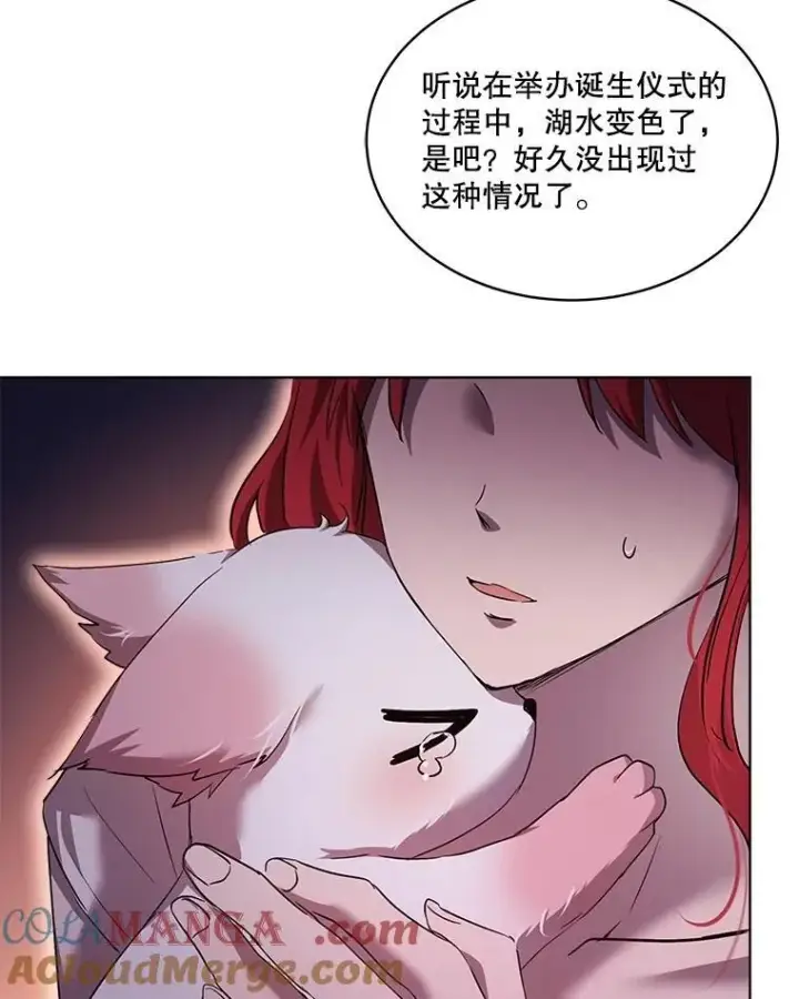 《重生为神兽宝宝》33.巴希拉图89