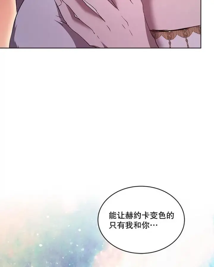 《重生为神兽宝宝》33.巴希拉图90