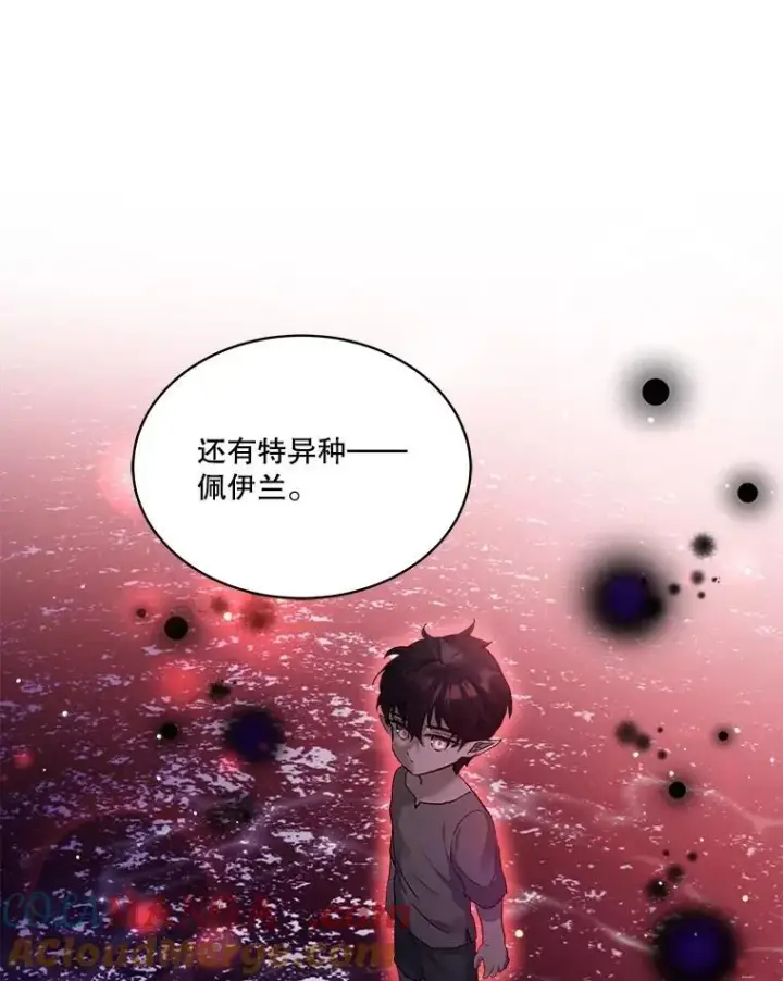 《重生为神兽宝宝》33.巴希拉图93