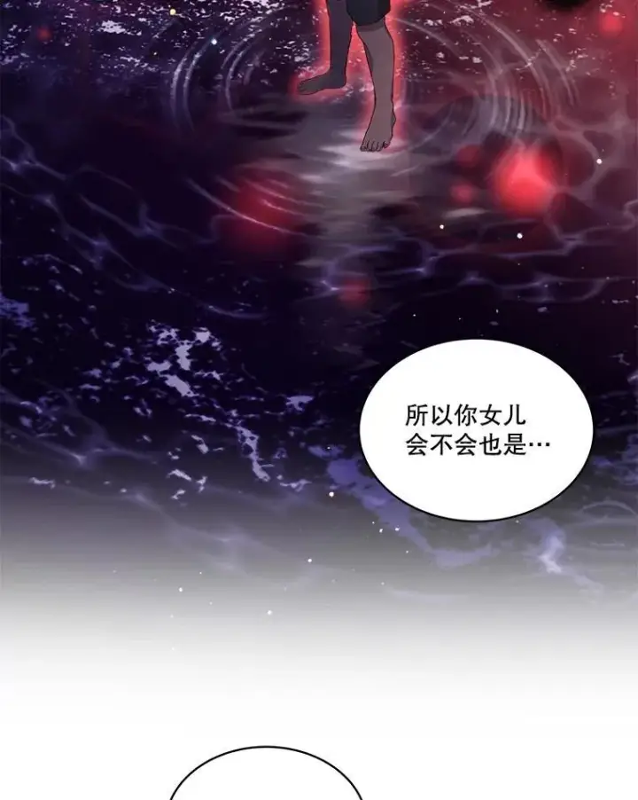 《重生为神兽宝宝》33.巴希拉图94