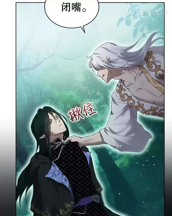 《重生为神兽宝宝》33.巴希拉图95