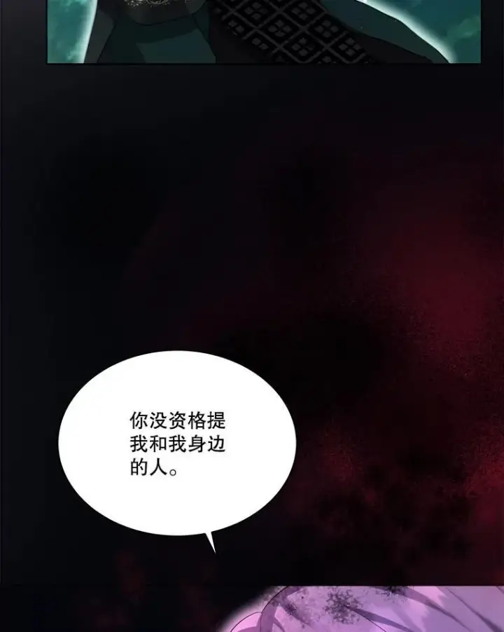 《重生为神兽宝宝》33.巴希拉图96