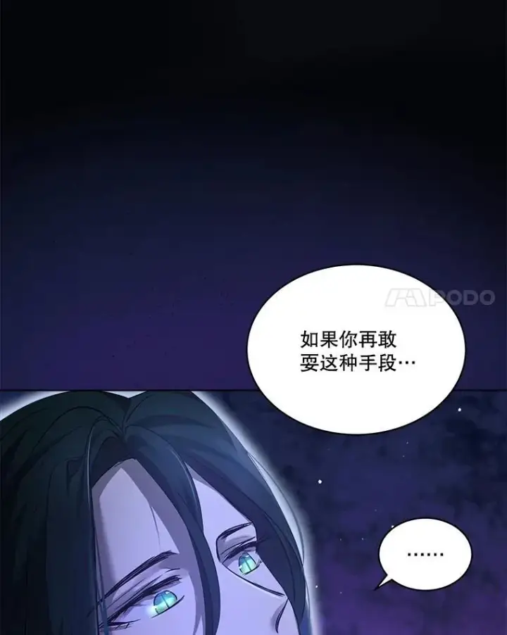 《重生为神兽宝宝》33.巴希拉图98