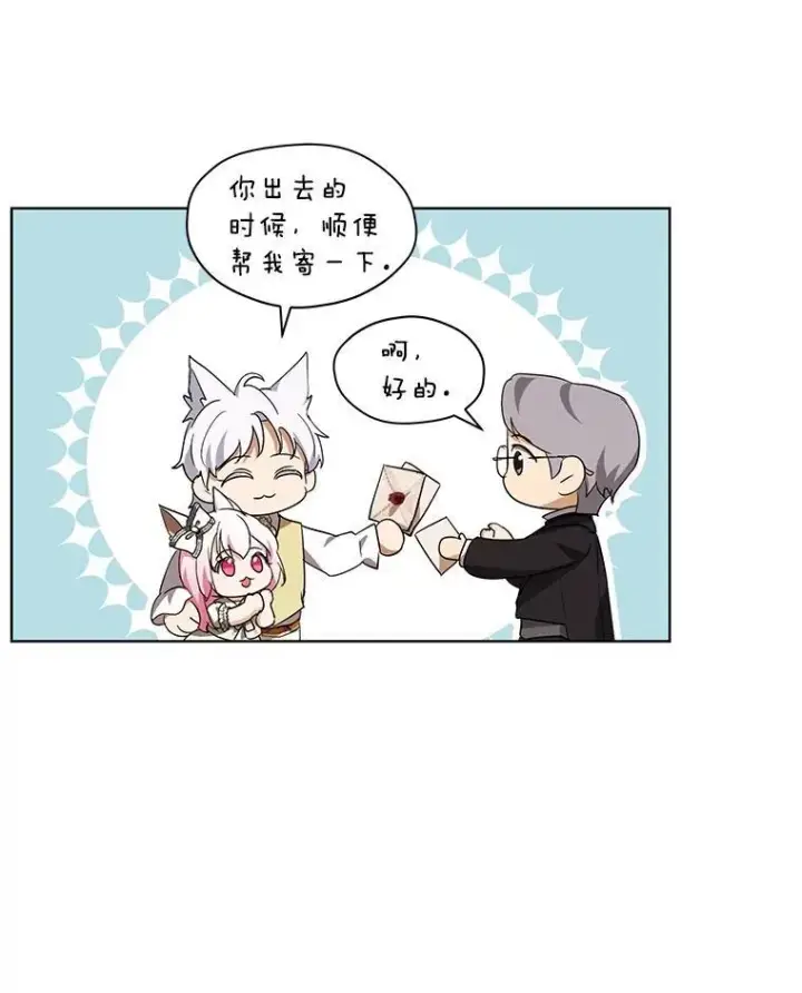 《重生为神兽宝宝》35.生日前夕图100