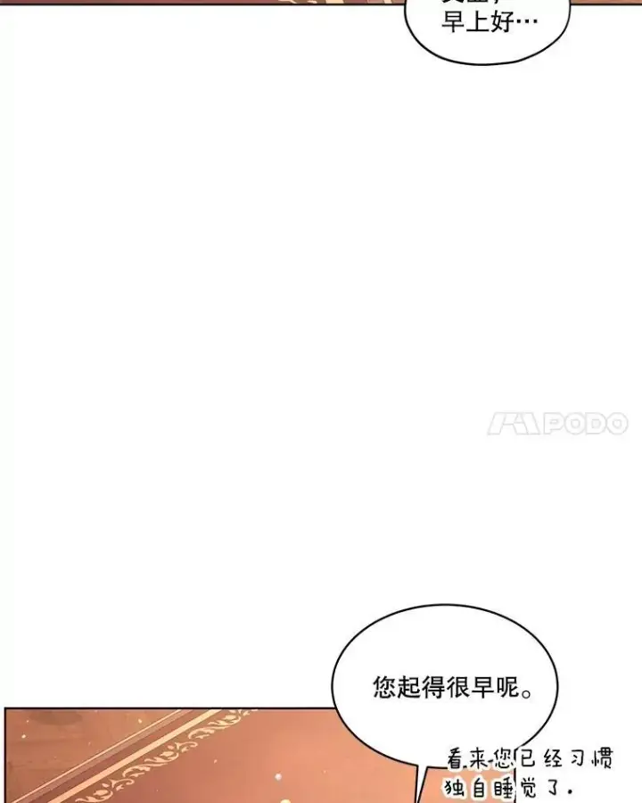 《重生为神兽宝宝》35.生日前夕图14