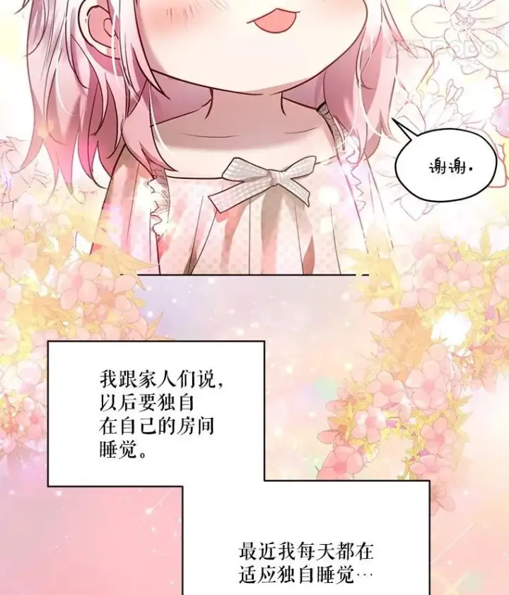 《重生为神兽宝宝》35.生日前夕图18