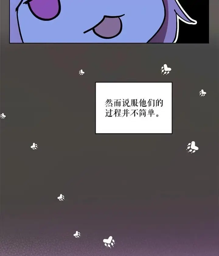 《重生为神兽宝宝》35.生日前夕图20