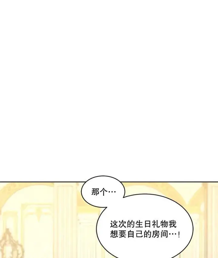 《重生为神兽宝宝》35.生日前夕图22