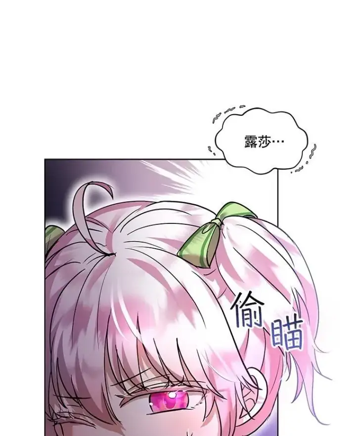 《重生为神兽宝宝》35.生日前夕图26
