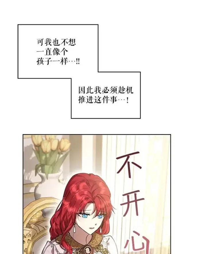 《重生为神兽宝宝》35.生日前夕图31